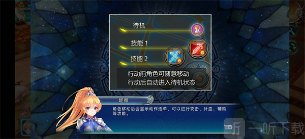 行动选单界面