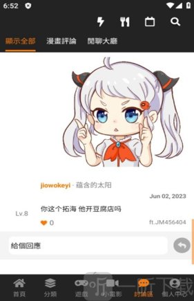 jmcomic安装包1.7.5