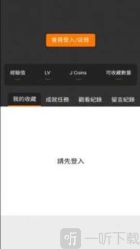 jmcomic安装包1.7.5