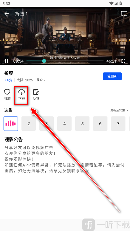 长青视频点击下载