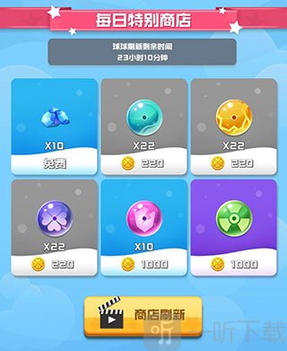 每日特别商店