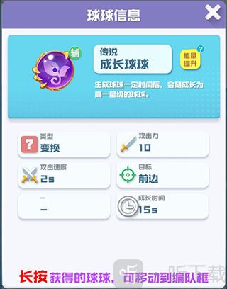 快速成长流阵容