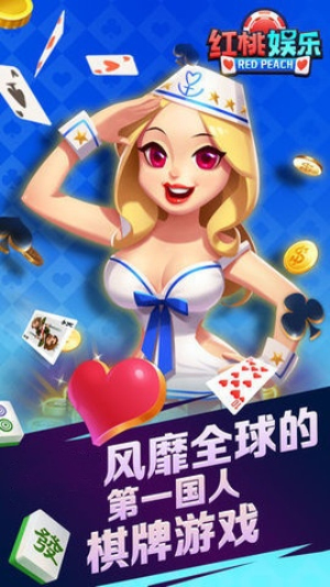 红桃棋牌娱乐老版本