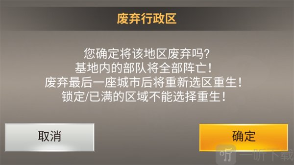 二战风云2城市废弃功能