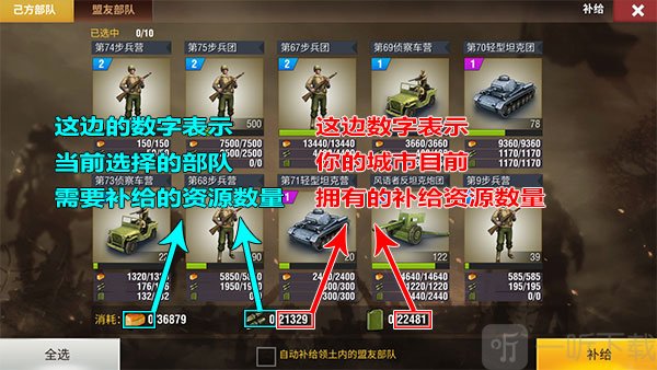 二战风云2城市补给