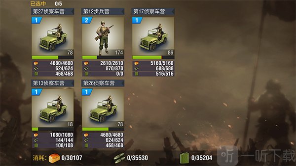 二战风云2城市补给功能