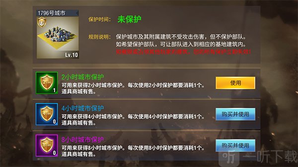 二战风云2城市保护功能