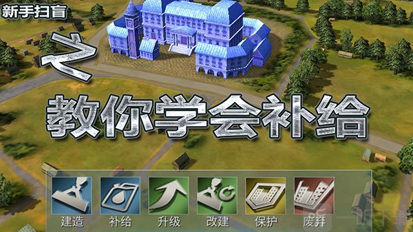 二战风云2新手补给攻略