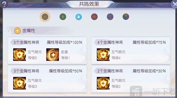 少年仙界传手游阵法加成
