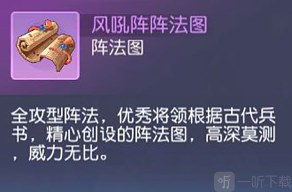 少年仙界传阵法选择攻略
