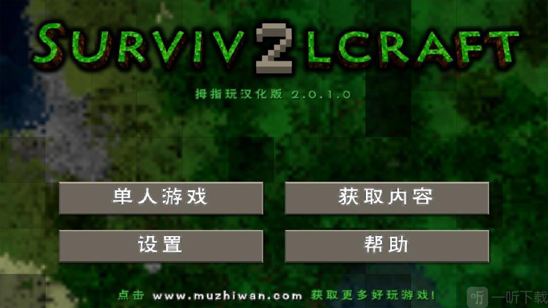 生存战争2僵尸版本加枪游戏界面