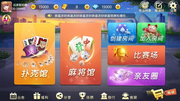 飞天棋牌