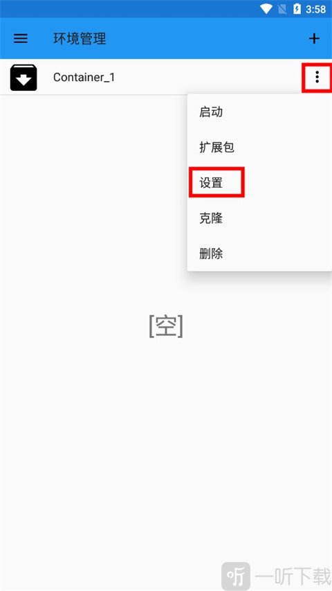 植物大战僵尸95版手机版Container设置
