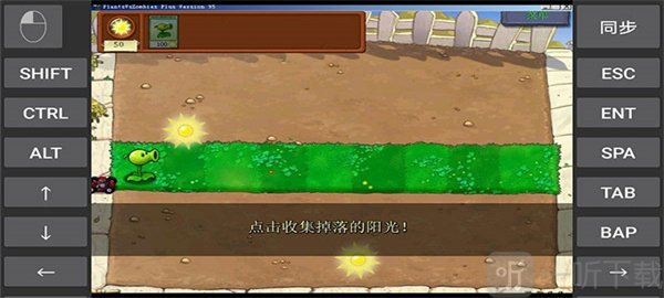 植物大战僵尸95版手机版文字修复