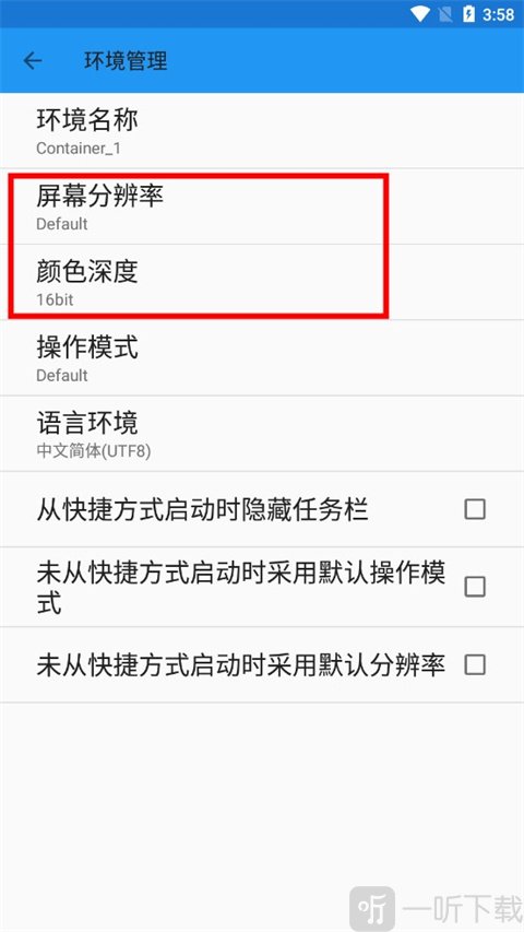 植物大战僵尸95版手机版分辨率设置