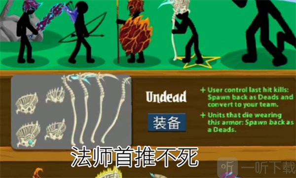 法师不死皮肤