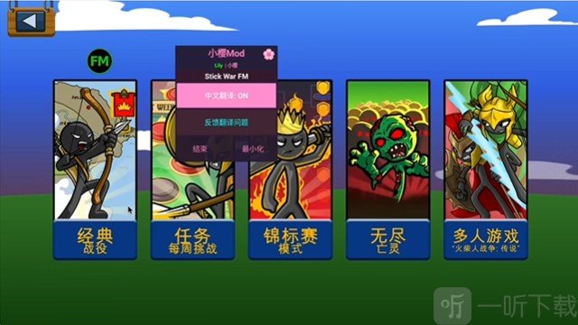 选择游戏模式界面