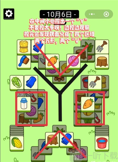 羊了个羊星球第二关Y形牌面