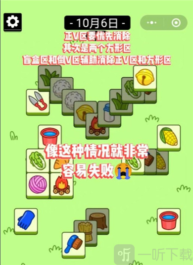 羊了个羊星球第二关消除顺序