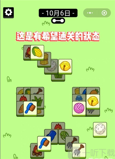 羊了个羊星球第二关通关牌面