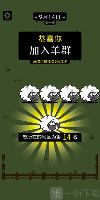 通关胜利与排名界面