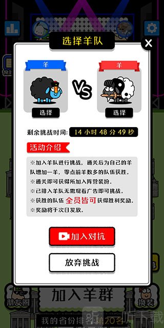 阵营对抗胜利奖励展示