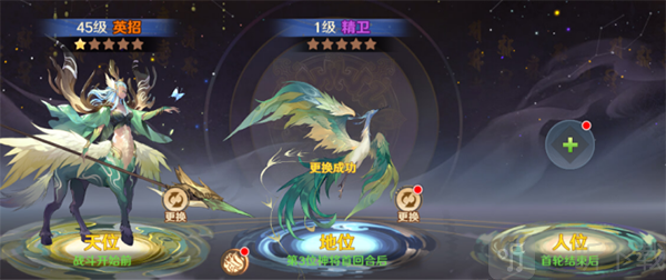 妖界阵容二荒神