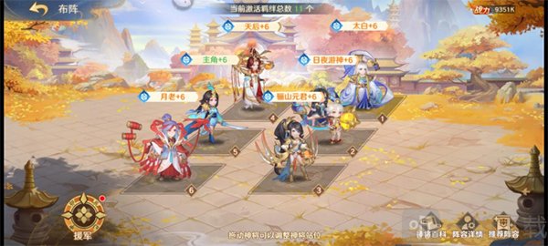 仙界阵容二