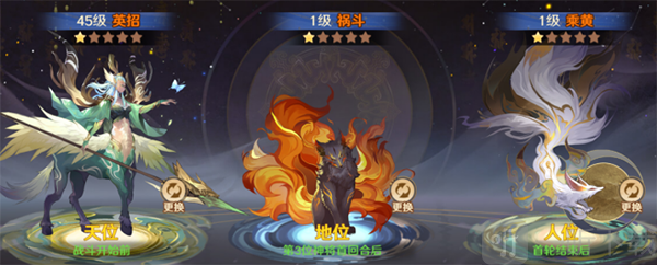 冥界阵容一荒神