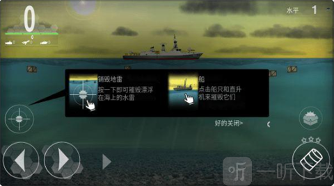 潜艇启示录充能操作