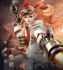 神迹圣枪使职业