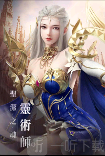 神迹灵术师职业