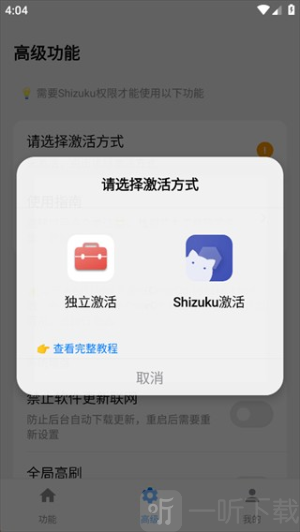 欢太工具箱