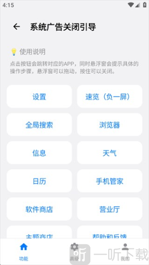 欢太工具箱