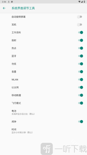 欢太工具箱