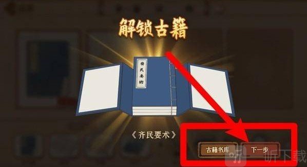 古籍修复师