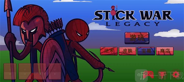 火柴人战争遗产蜘蛛侠版开始游戏