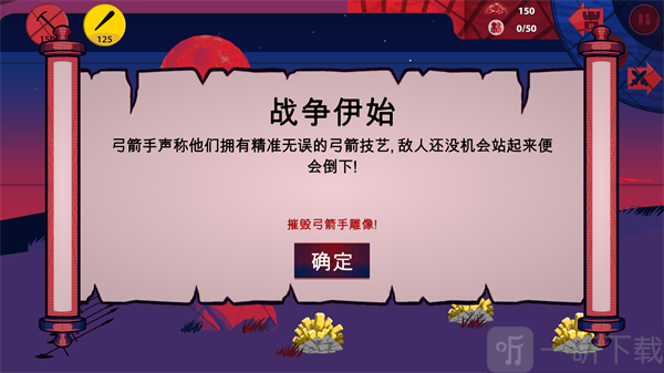 火柴人战争遗产蜘蛛侠版任务目标
