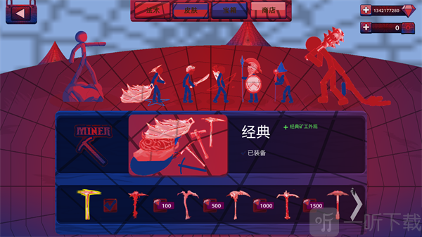 火柴人战争遗产蜘蛛侠版皮肤界面