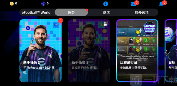 新手任务引导