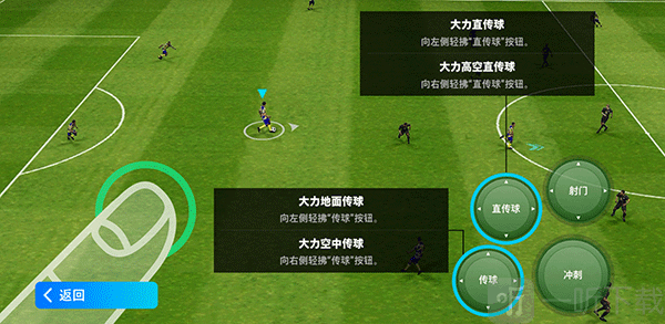 大力传球操作