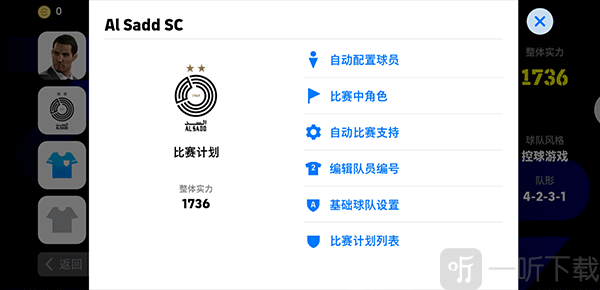 球员能力提升