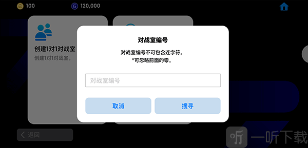 输入房间编号