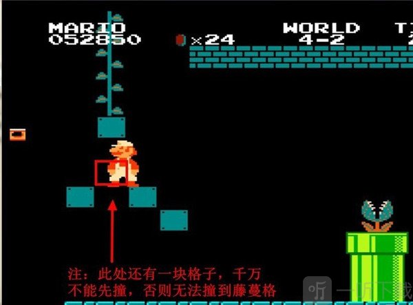超级玛丽FC版藤蔓方块撞击顺序