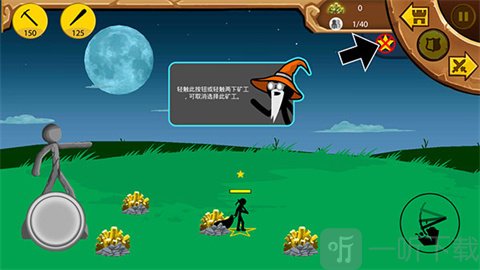 火柴人战争遗产内置MOD菜单训练棍棒手
