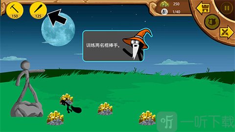 火柴人战争遗产内置MOD菜单矿工操作