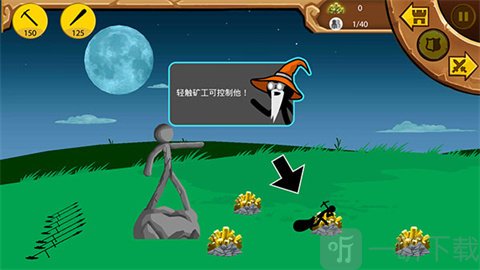 火柴人战争遗产内置MOD菜单矿工