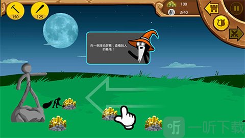 火柴人战争遗产内置MOD菜单查看敌方基地