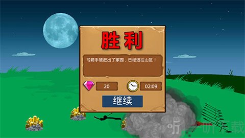 火柴人战争遗产内置MOD菜单通关奖励