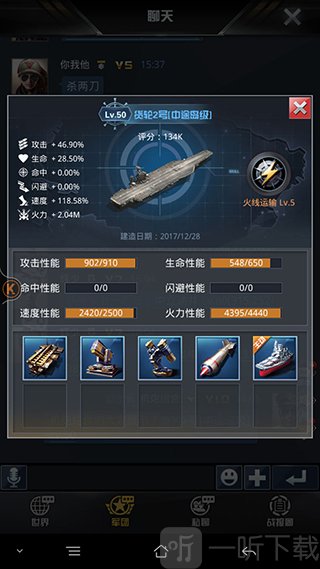 中途岛级航母装备搭配推荐
